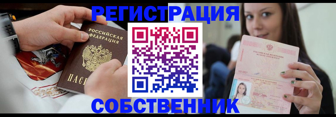 прописка иностранных граждан в Краснодарском крае