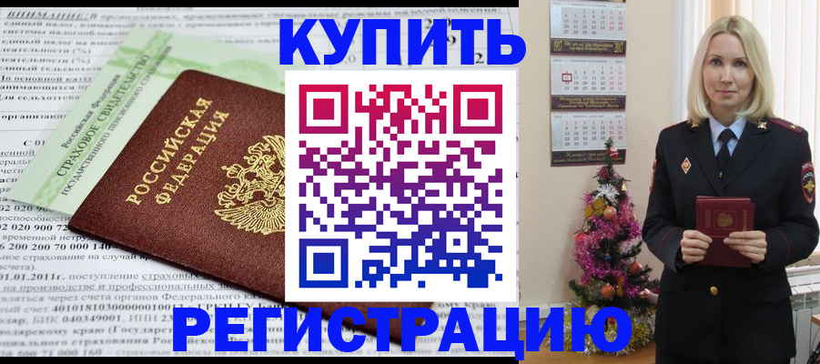 миграционный учет в Краснодарском крае